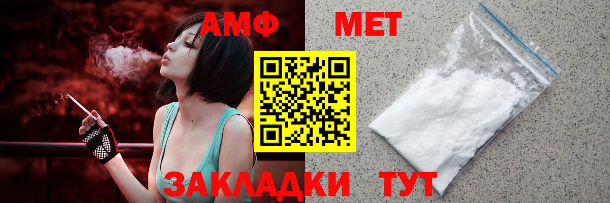 Амфетамин  АМФ 97%  Вход с VPN  Жигулёвск 