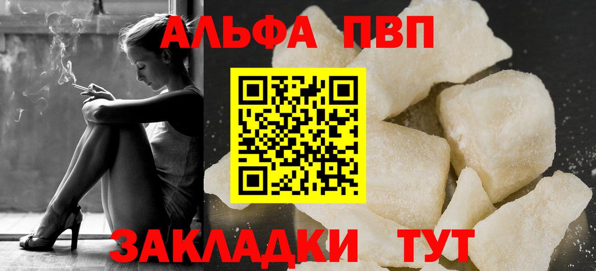 Alpha-PVP крисы CK Жигулёвск