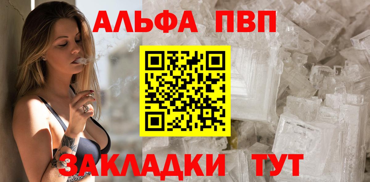 APVP СК  Вход с VPN  A-PVP СК  Alfa_PVP СК  Жигулёвск 
