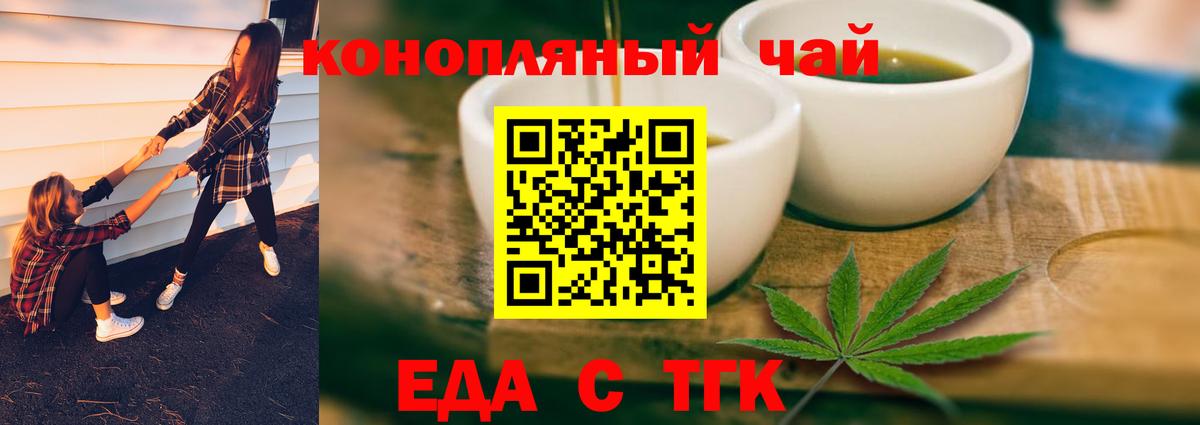 Cannafood конопля Жигулёвск