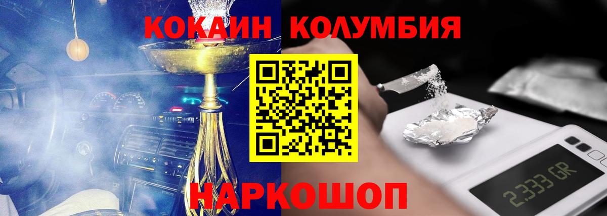 Жигулёвск  КОКАИН 99%  Вход с VPN 