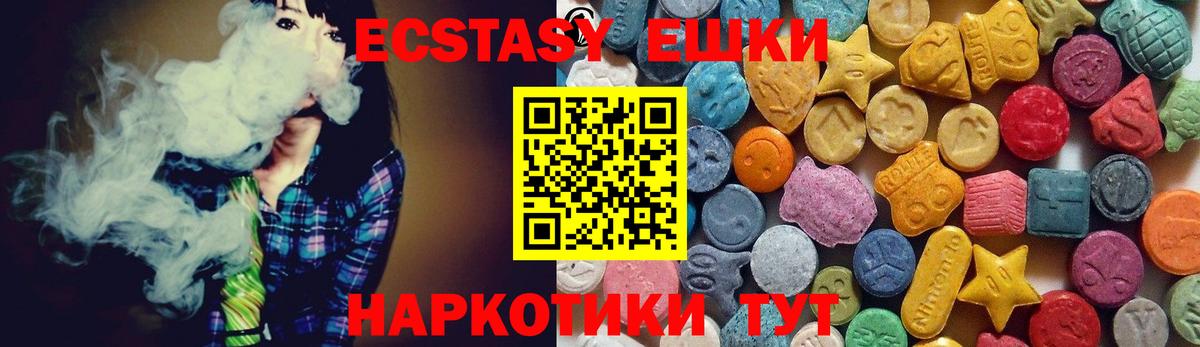 Экстази 280 MDMA  Ecstasy MDMA  Экстази  Вход с VPN  Жигулёвск 