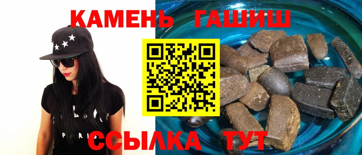 как найти наркотики  Вход с VPN  Жигулёвск  ГАШИШ VHQ 
