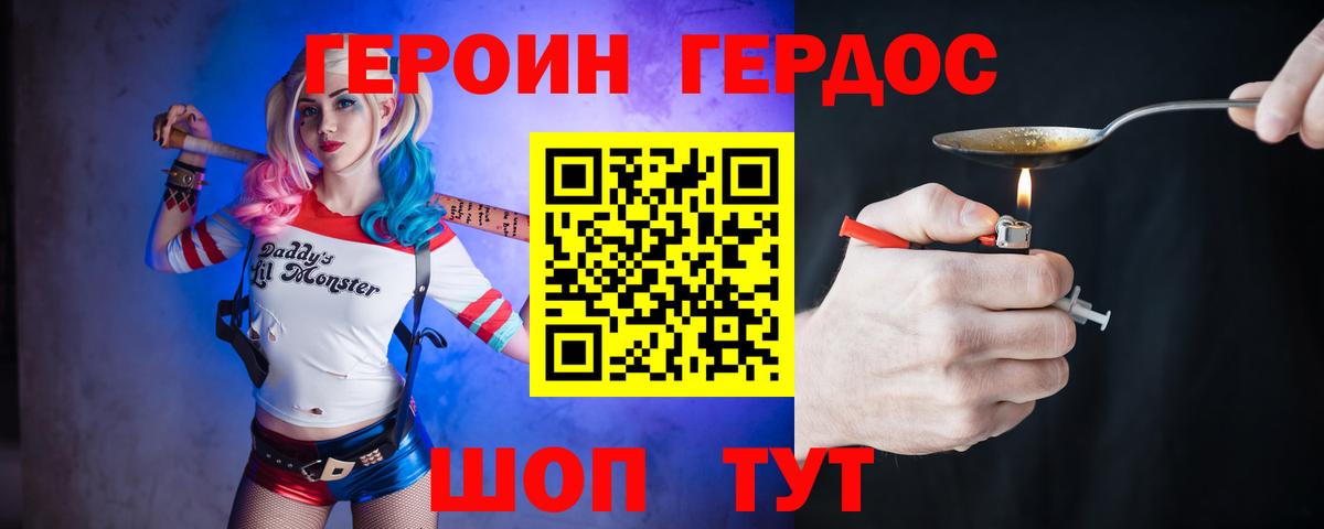Жигулёвск  Героин герыч  Вход с VPN 