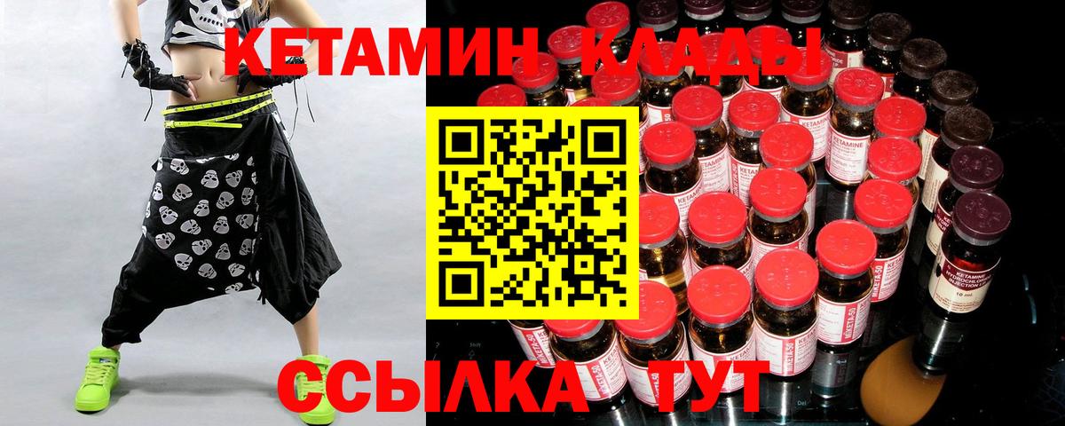 Кетамин VHQ  Вход с VPN  Жигулёвск 