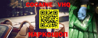 кокаин Краснокаменск