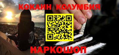 кокаин Краснокаменск