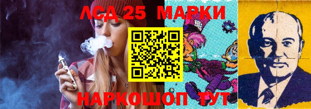 Лсд 25 экстази кислота  blacksprut маркетплейс  Жигулёвск  Вход с VPN  Лсд 25 экстази кислота 