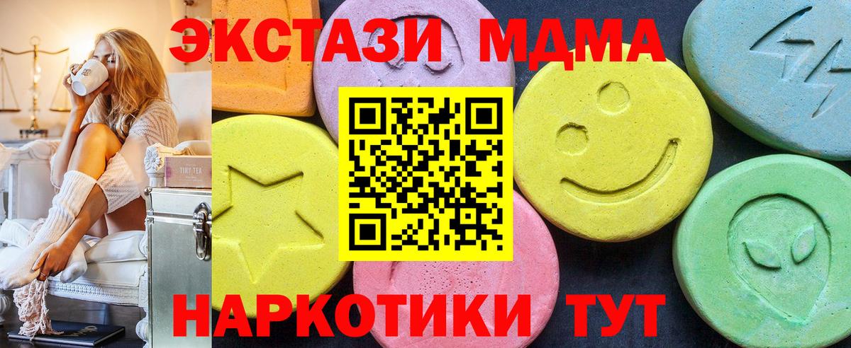 MDMA молли  MDMA crystal  МДМА  Вход с VPN  Жигулёвск 