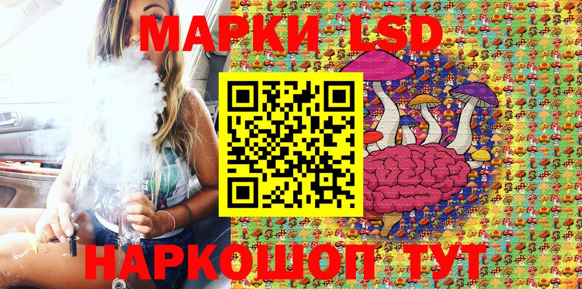 Жигулёвск  Марки 25I-NBOMe  Вход с VPN  Марки NBOMe 1,8мг 