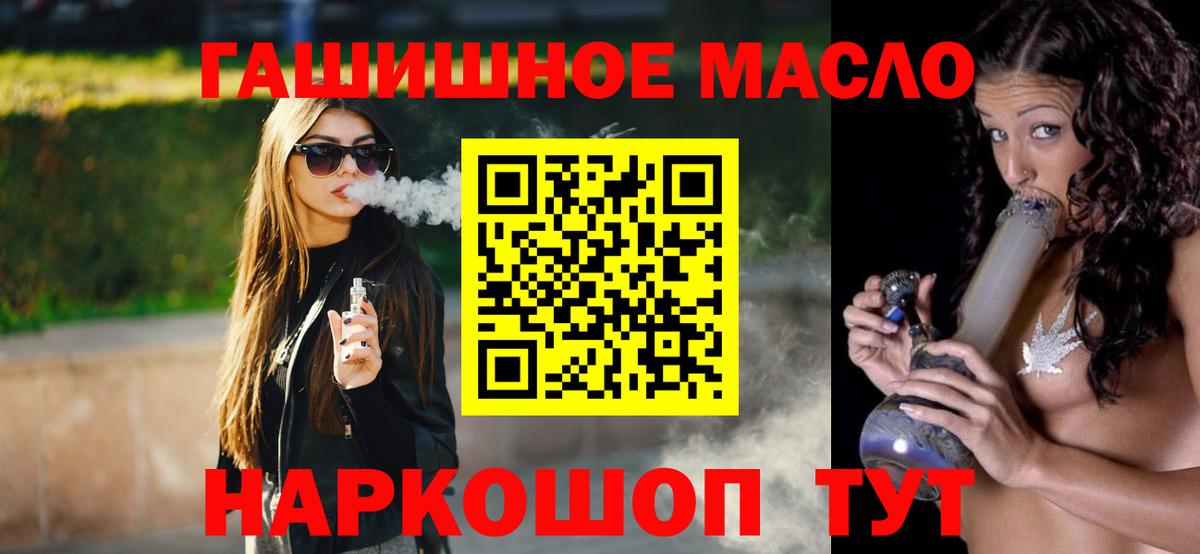 ТГК жижа  Дистиллят ТГК вейп с тгк  Вход с VPN  Жигулёвск 